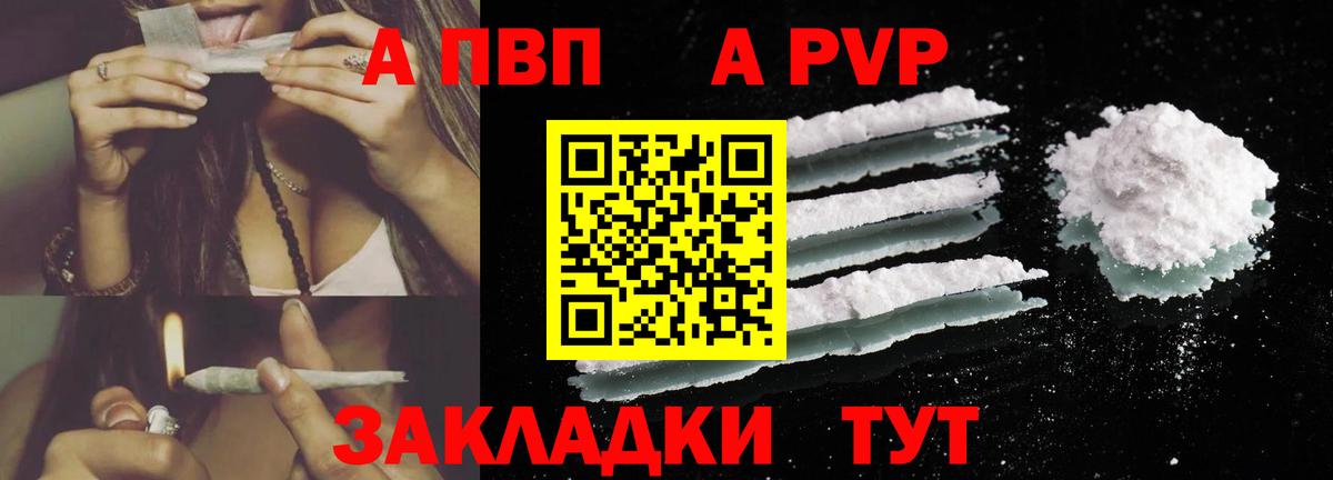 Ржев  A PVP мука  Альфа ПВП СК КРИС  Alfa_PVP мука  Вход с VPN 