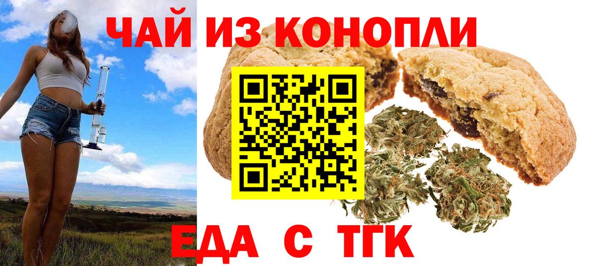 Cannafood марихуана Ржев