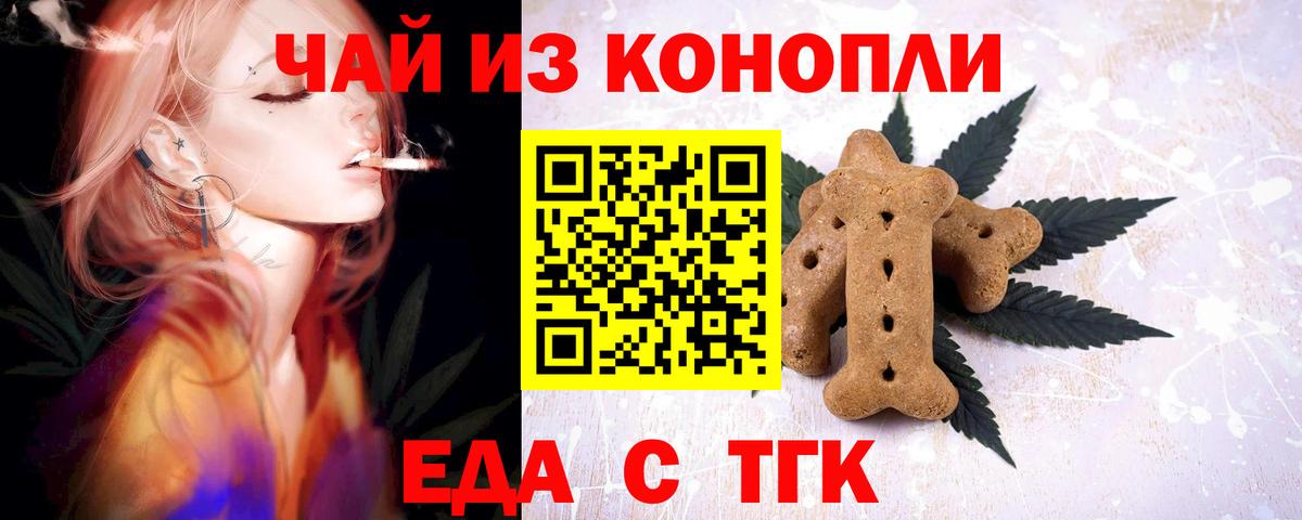 Canna-Cookies марихуана  Вход с VPN  Ржев 
