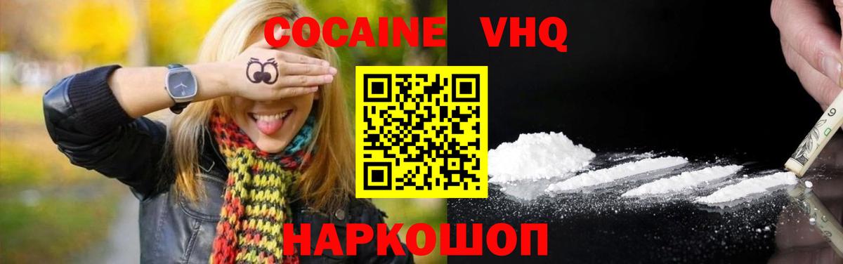 КОКАИН Боливия Ржев