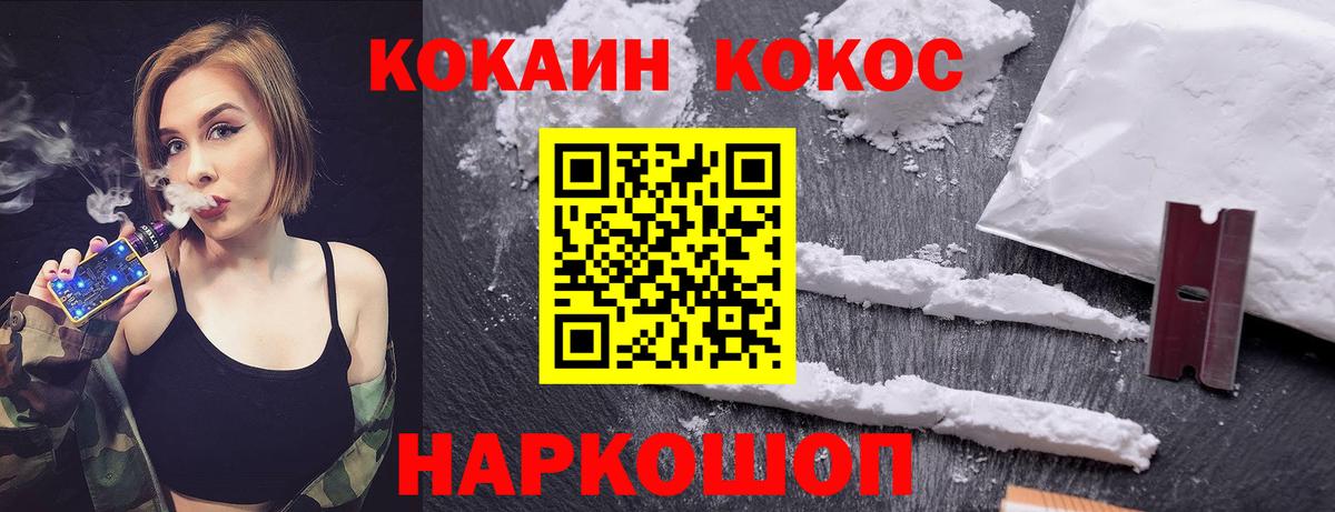 Cocaine Fish Scale  COCAIN  Ржев  Вход с VPN  COCAIN 98% 