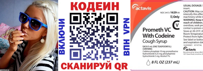 Codein Purple Drank  блэк спрут   Ржев 