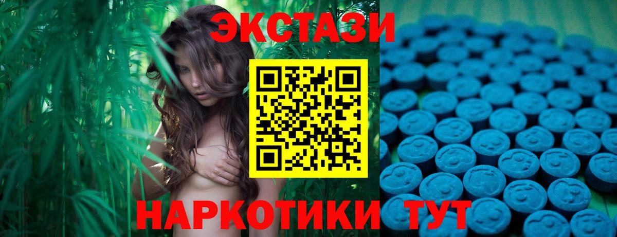 ЭКСТАЗИ круглые Ржев