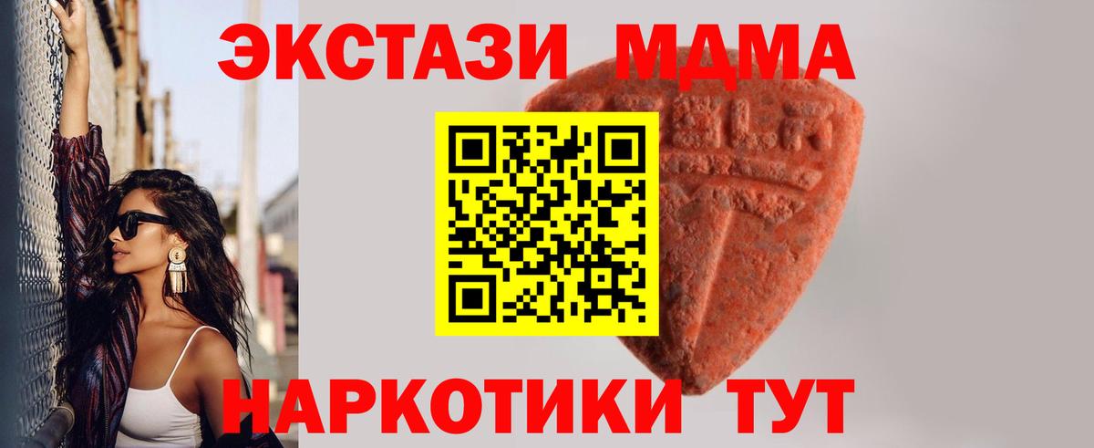 Экстази  ЭКСТАЗИ 280 MDMA  Экстази 300 mg  Вход с VPN  Ржев 
