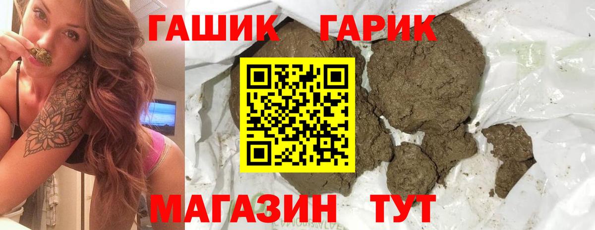 Гашиш гарик Ржев