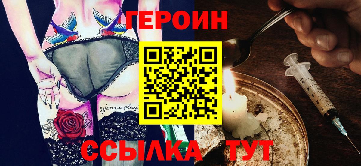 Героин герыч Ржев