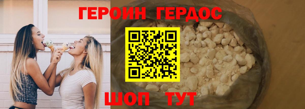 Ржев  Героин Heroin  Героин  Вход с VPN 