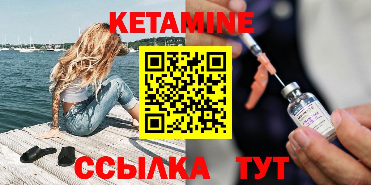 Кетамин VHQ  Вход с VPN  КЕТАМИН ketamine  Ржев 