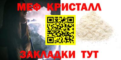мяу мяу кристалл Брянск