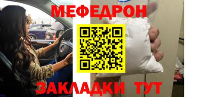 мяу мяу кристалл Брянск