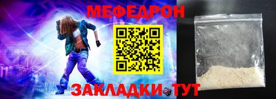мяу мяу кристалл Брянск