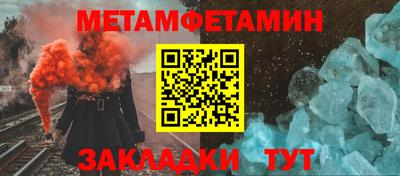 мяу мяу кристалл Брянск