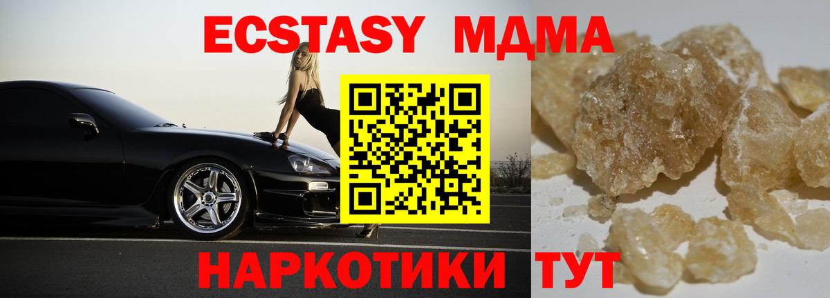 МДМА кристаллы Ржев