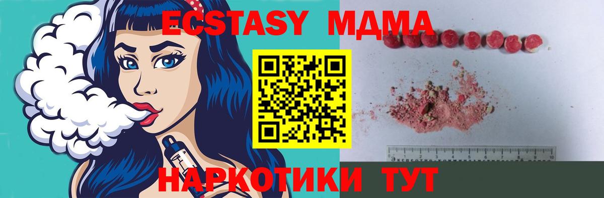Ржев  МДМА crystal  Вход с VPN 