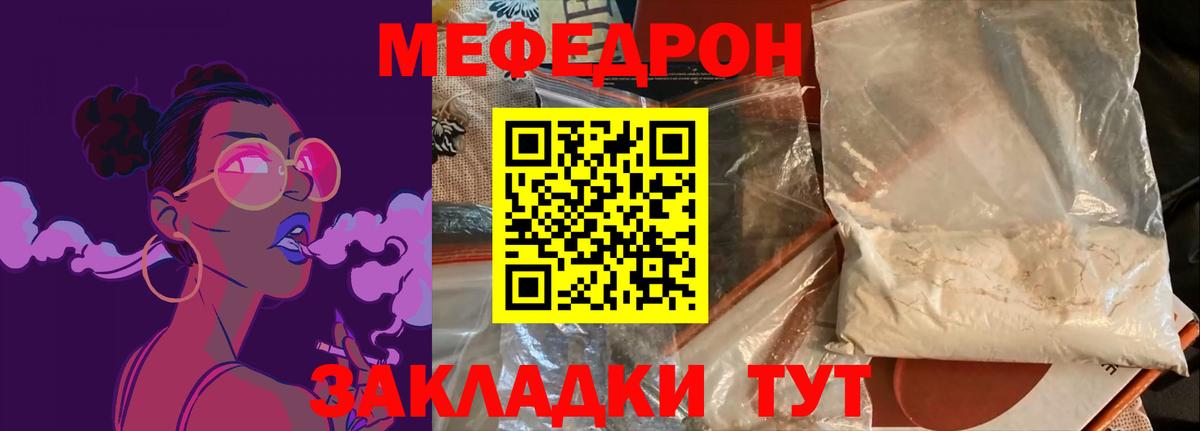 Меф 4 MMC  Мефедрон VHQ  Ржев  Мефедрон  ссылка на мегу зеркало  Вход с VPN 