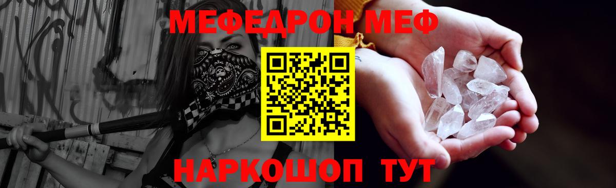 Мефедрон Ржев