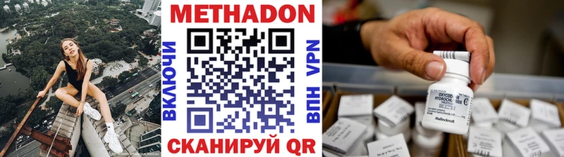 Метадон VHQ  купить наркоту  Ржев 