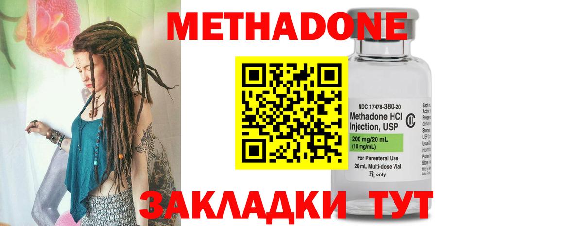 Ржев  МЕТАДОН кристалл  Вход с VPN 