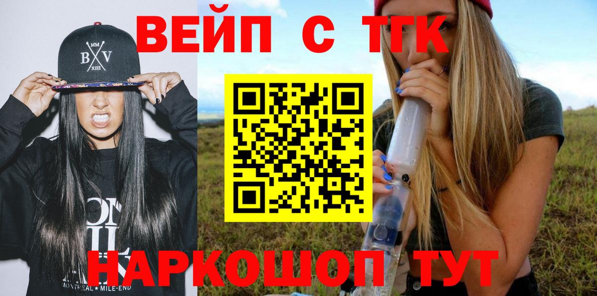 Дистиллят ТГК концентрат  Дистиллят ТГК концентрат  закладка  Ржев  Вход с VPN 